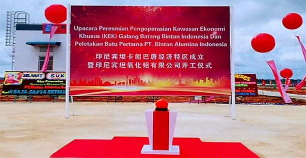 首個海外氧化鋁項目！ 印尼賓坦南山氧化鋁項目舉行開工儀式