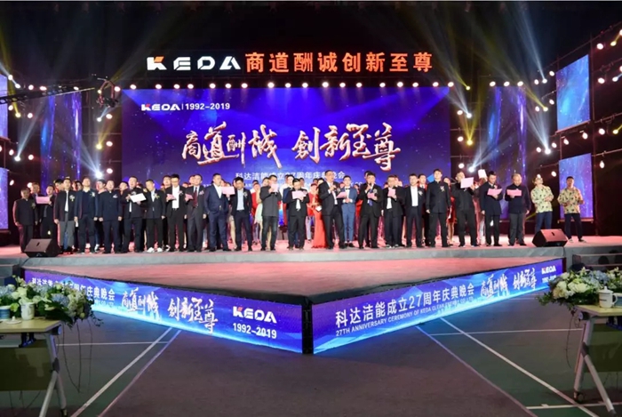 商道酬誠 創新至尊 —— 科達潔能成立27周年慶典晚會圓滿落幕