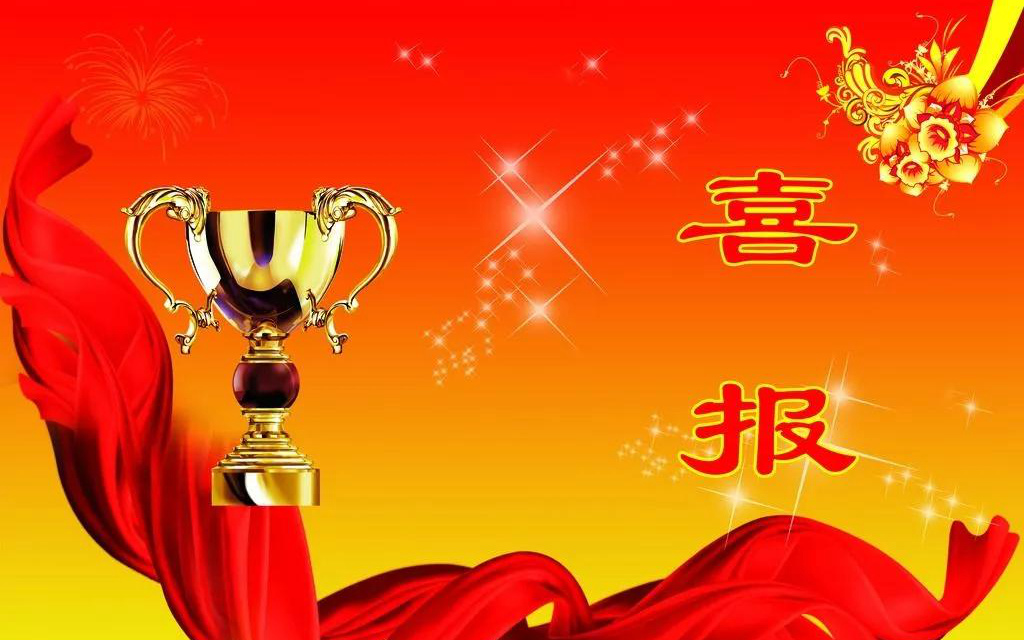 科達潔能“模塊化梯級回熱式清潔燃煤氣化技術”成功入選國家工業節能技術推薦目錄