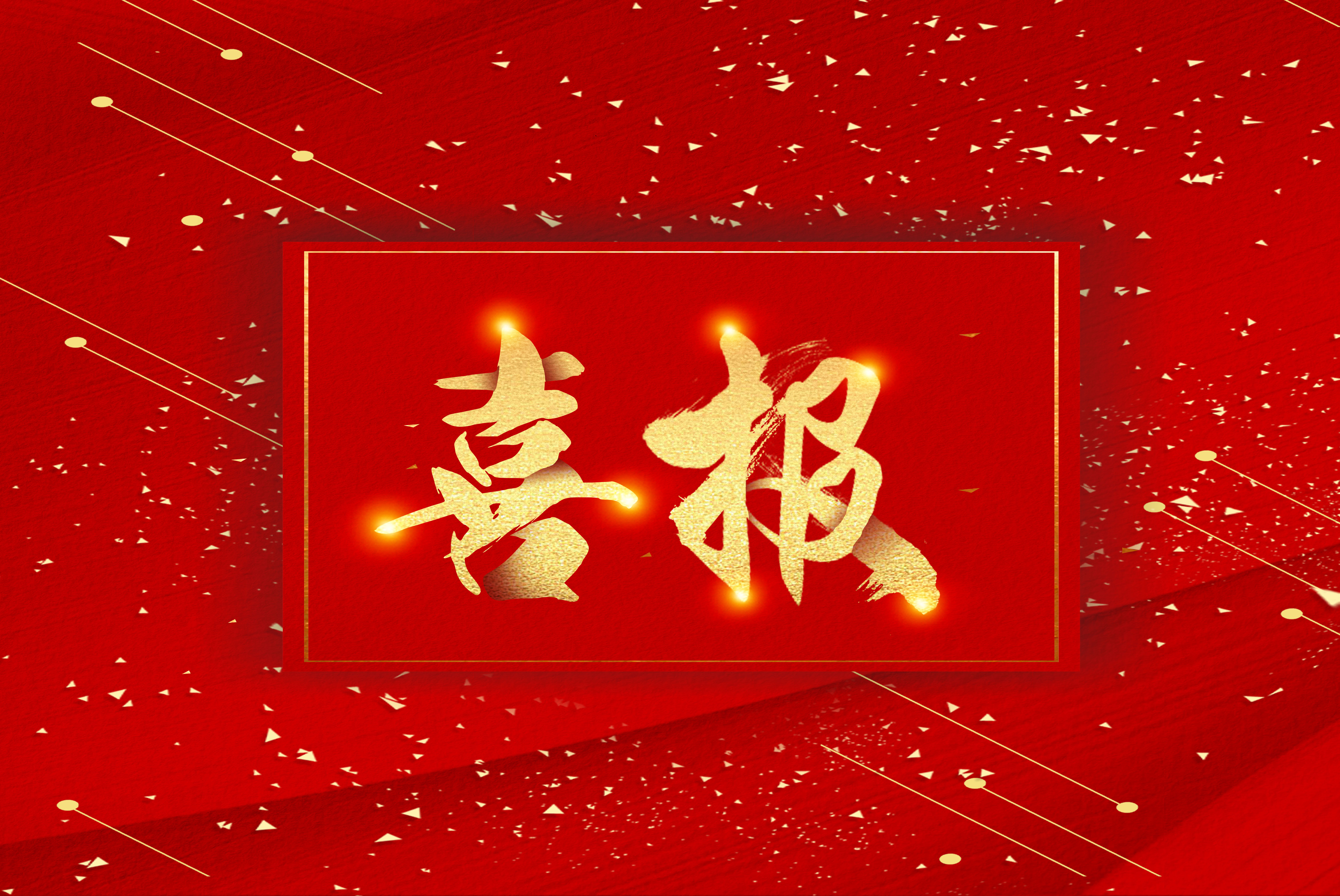 強強聯(lián)合 助力打造全球最大鎂合金生產(chǎn)基地